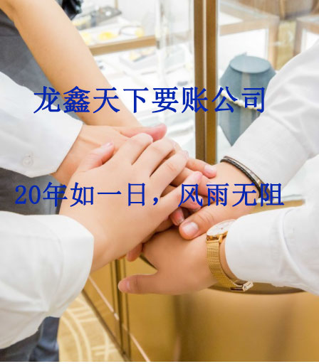 礼县要账公司