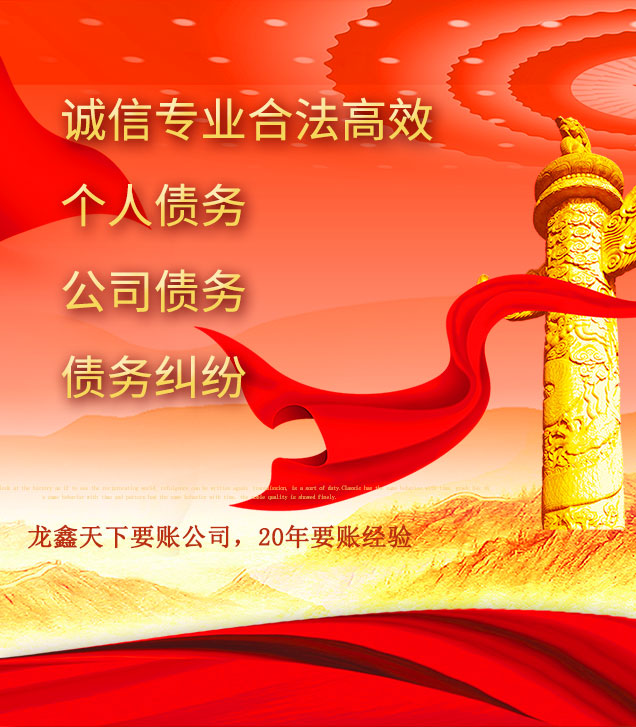 礼县讨债公司